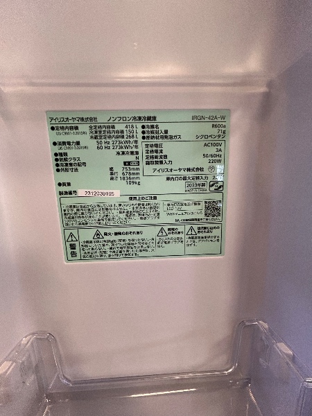 Geladeira ÍRIS OHYAMA 418L 2023 - Imagem 6