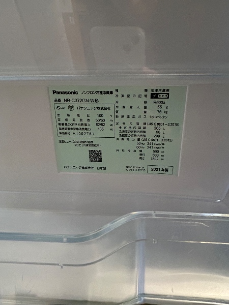 Geladeira Panasonic 365L 2021 - Imagem 4