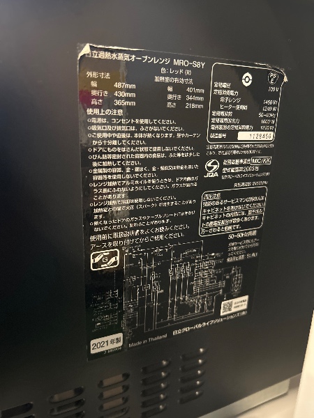 Forno microondas Hitachi 30L 2021 - Imagem 3