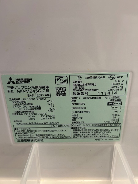 Geladeira Mitsubishi 2021 451L - Imagem 6