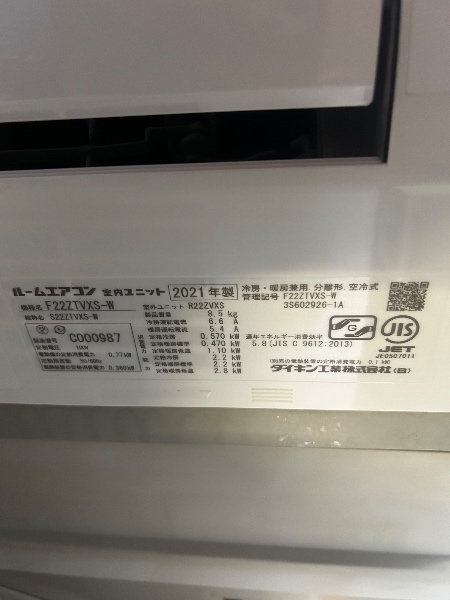 Ar condicionado Daikin 2021 6~8 tatames - Imagem 3