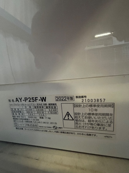 Ar condicionado Sharp 2022 8~10 tatames - Imagem 3